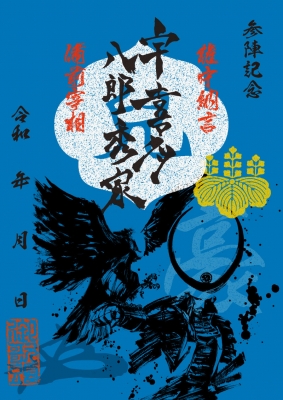 11月の新商品】☆第7弾『墨将印』コンプリートセット(武将印)販売中