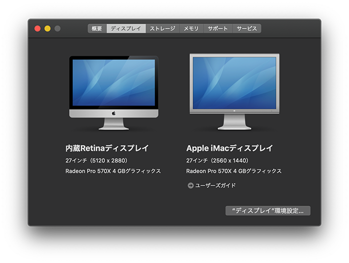 Macintosh | コマンドエフ(CMD+F) : ブログ