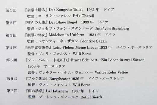 映画と私8～ドイツ映画講座（上） | 外国語・詩・歌・映画・地元学