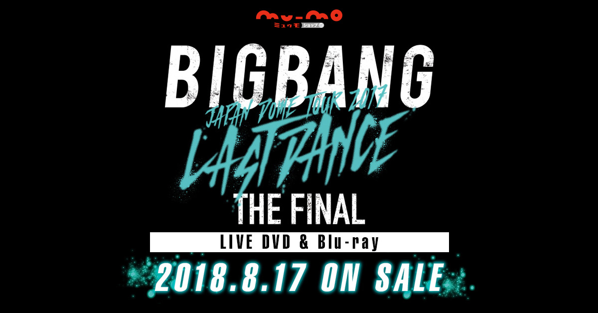 BIGBANG JAPAN DOME TOUR 2017 -LAST DANCE- THE FINAL LIVE DVD