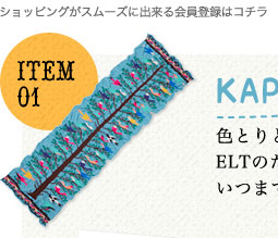 Every Little Thingデビュー15周年記念ツアーグッズ特集 | mu-moショップ