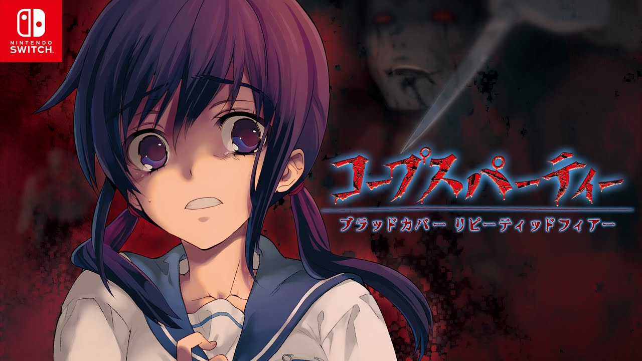 コープスパーティー ブラッドカバー リピーティッドフィアー