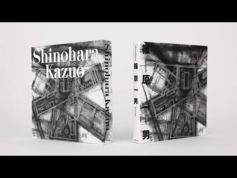 篠原一男（復刻版） ｜著者＝篠原一男｜TOTO出版