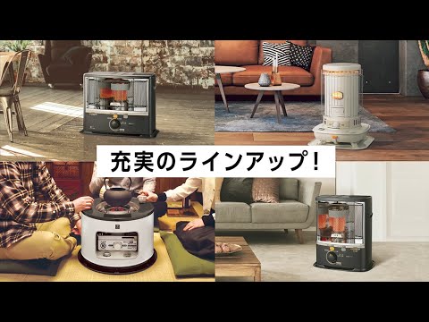 石油ストーブ | 若松ガス株式会社若松ガス株式会社