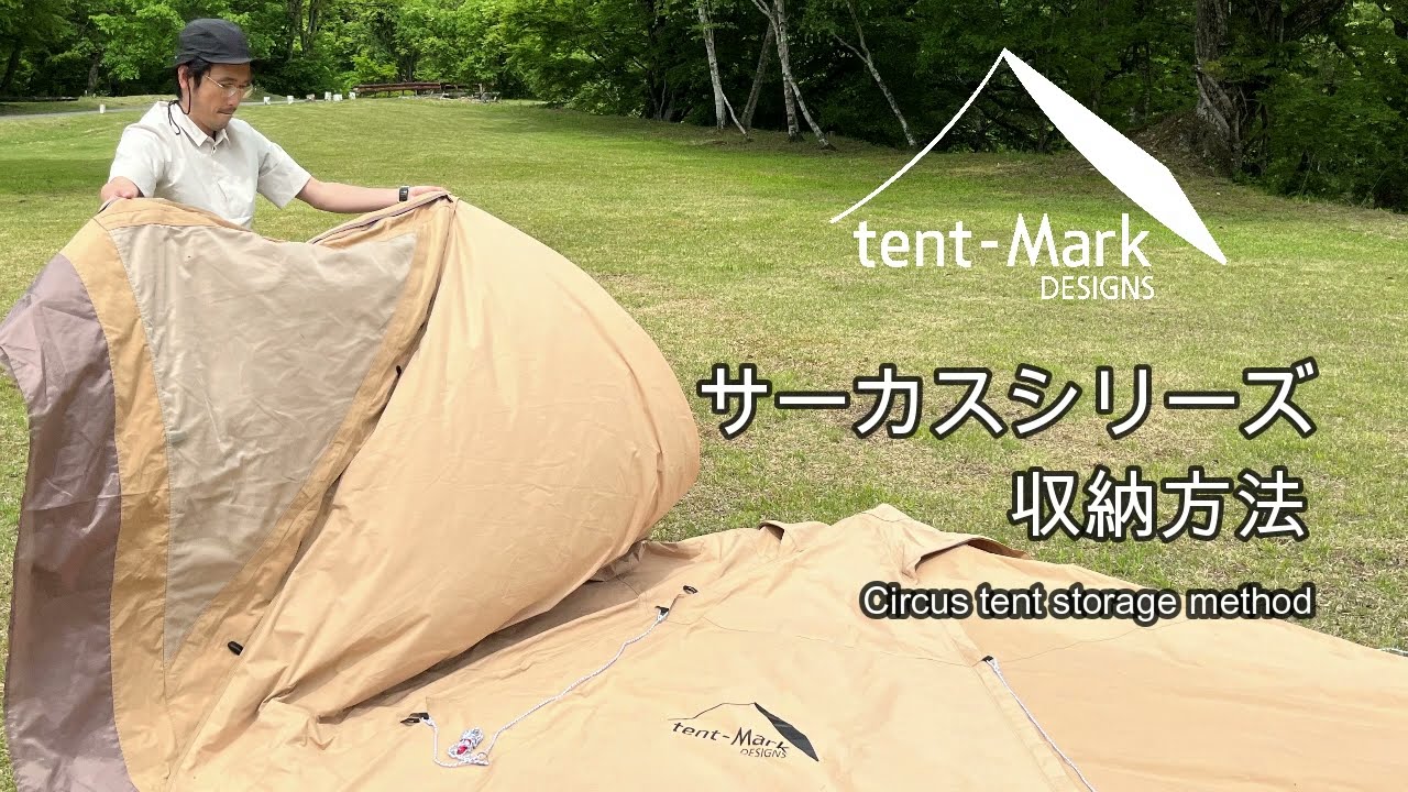 サーカスTC DX MID+｜TENT｜PRODUCTS｜tent-Mark DESIGNS