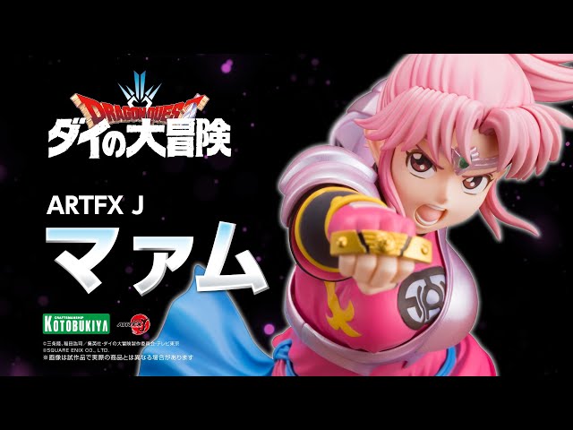 ARTFX J マァム｜ドラゴンクエスト ダイの大冒険｜美少女フィギュア