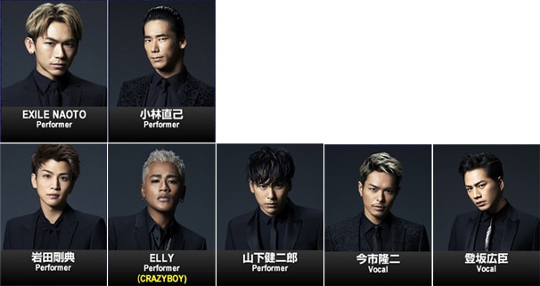 どうなってんだEXILE TRIBE】セカンド、三代目、ジェネレーションズ