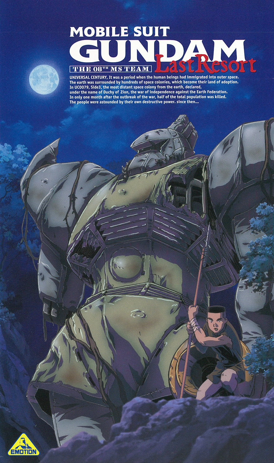 機動戦士ガンダム 第08MS小隊 ラスト・リゾート｜作品紹介｜サンライズ