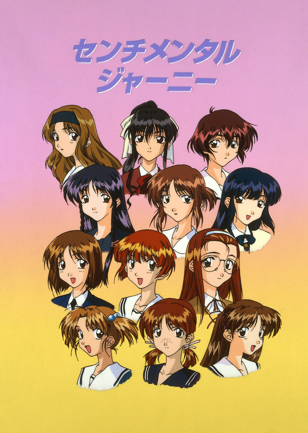 センチメンタルジャーニー｜作品紹介｜サンライズ