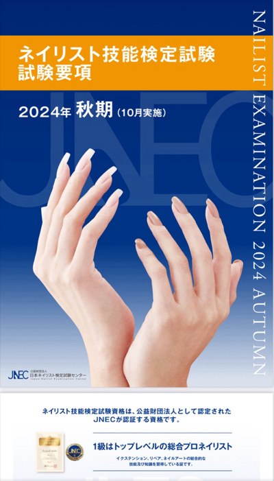 ネイルスクールYAMAUCHI