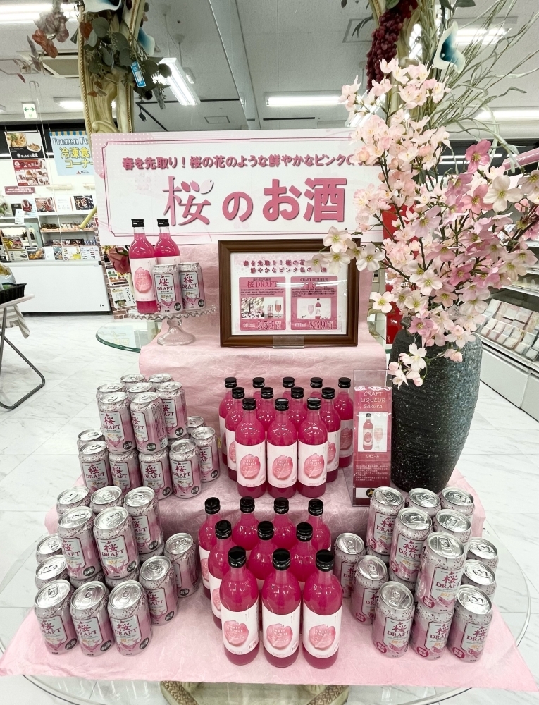 桜のお酒 | コーチャンフォー釧路店のニュース | まいぷれ[釧路]
