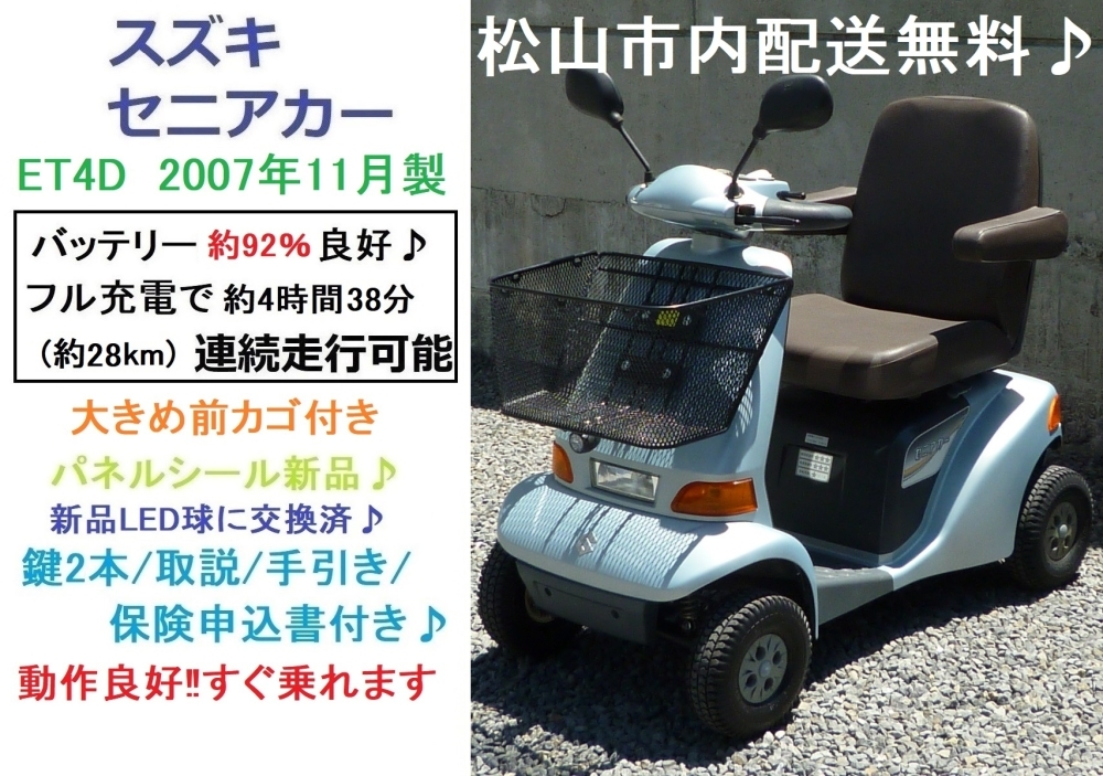 商談成立となりました)10.5万♪ スズキ・セニアカー入庫しました