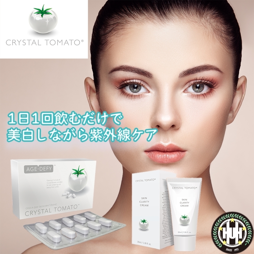 クリスタルトマト 飲む日焼け止め 専用ページ クリスタルトマト