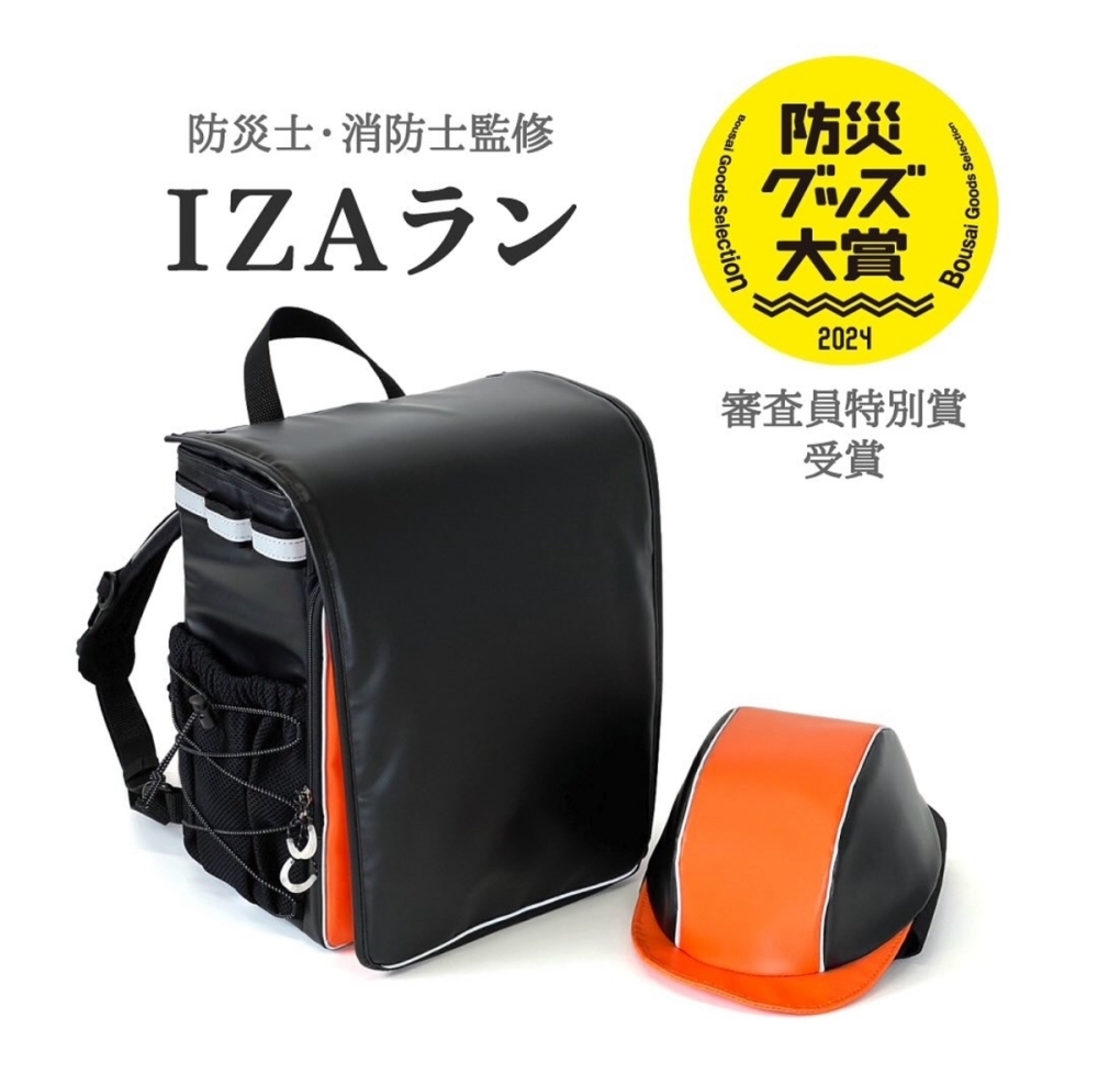 防災グッズ大賞2024 】 🌟審査員特別賞 受賞🌟 \ IZAラン // | ララ