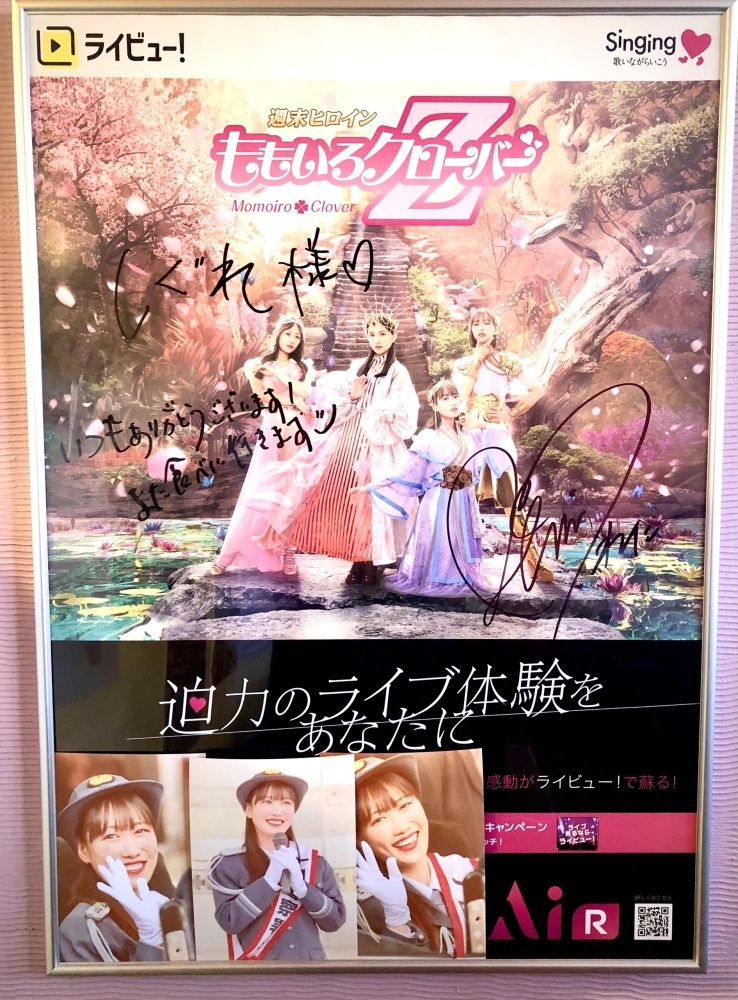 ももいろクローバーZ・超ときめき♡宣伝部・モノノフ・宣伝部員限定