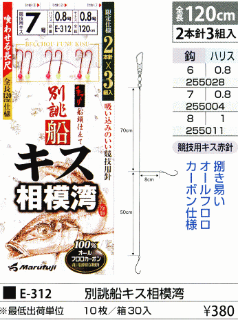 船仕掛け｜(株)まるふじ