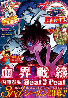 ファントムバスターズ』ネオショコ | ジャンプSQ.RISE 2022 AUTUMN