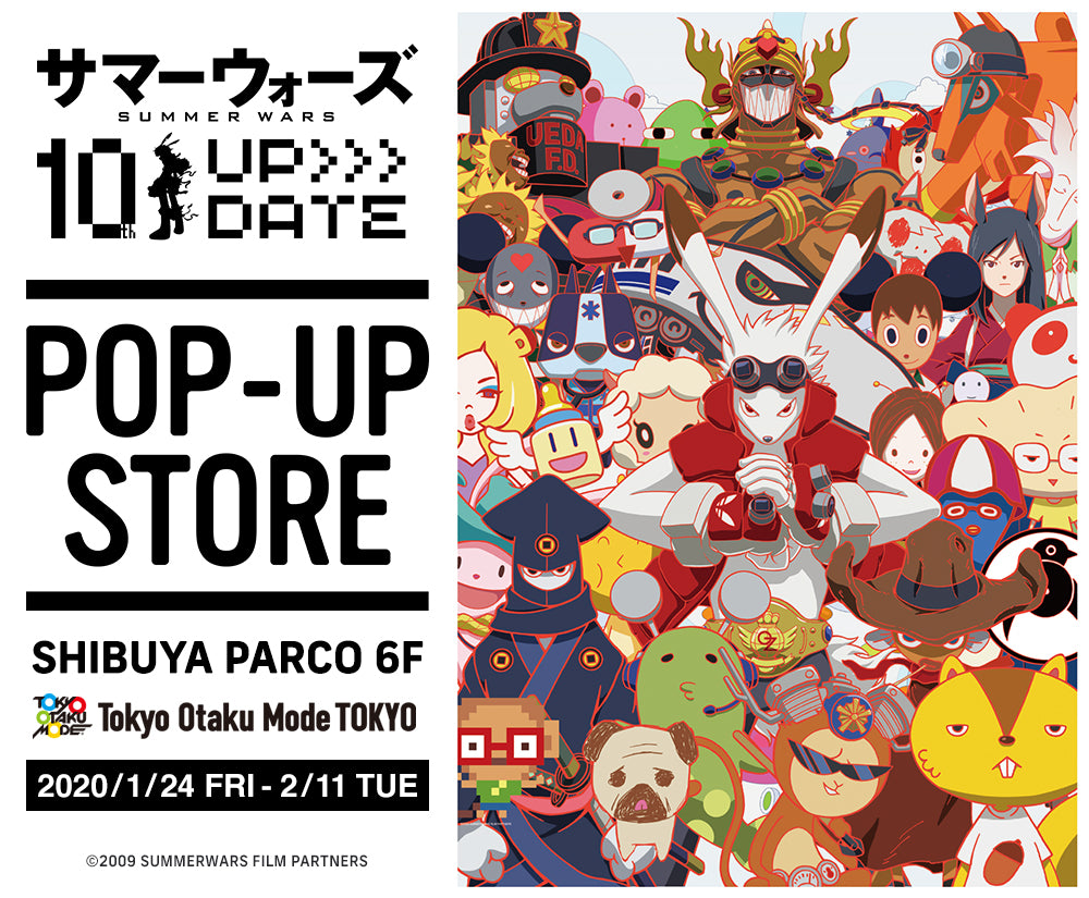 サマーウォーズ』公開10周年記念ポップアップストア開催決定 - Tokyo