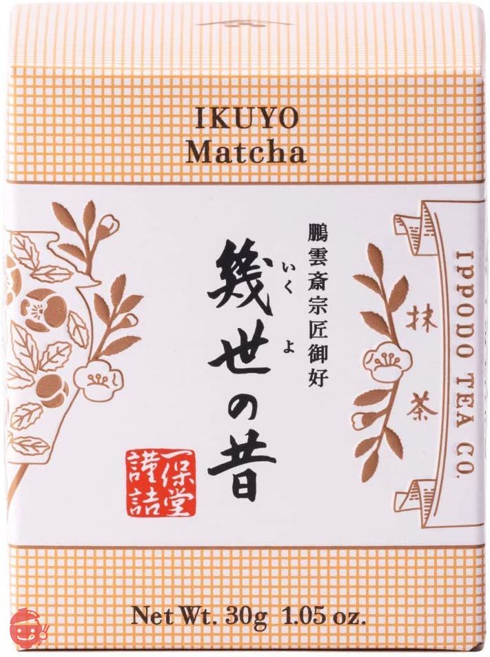 抹茶 一保堂茶舗 幾世の昔（いくよのむかし）30g箱 | 日本茶 京都 粉