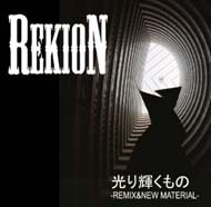 REKION (礫音) ページ-