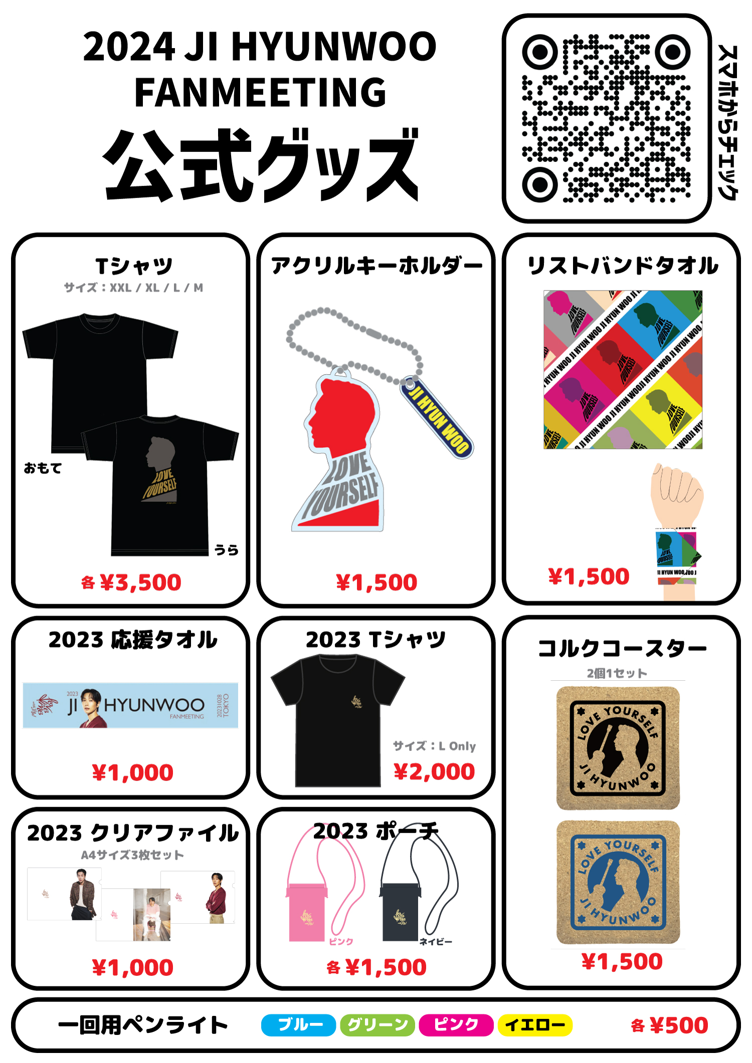 2024 JI HYUNWOO FANMEETING