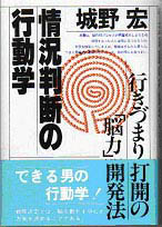 情判会:書籍案内