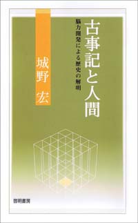 情判会:書籍案内