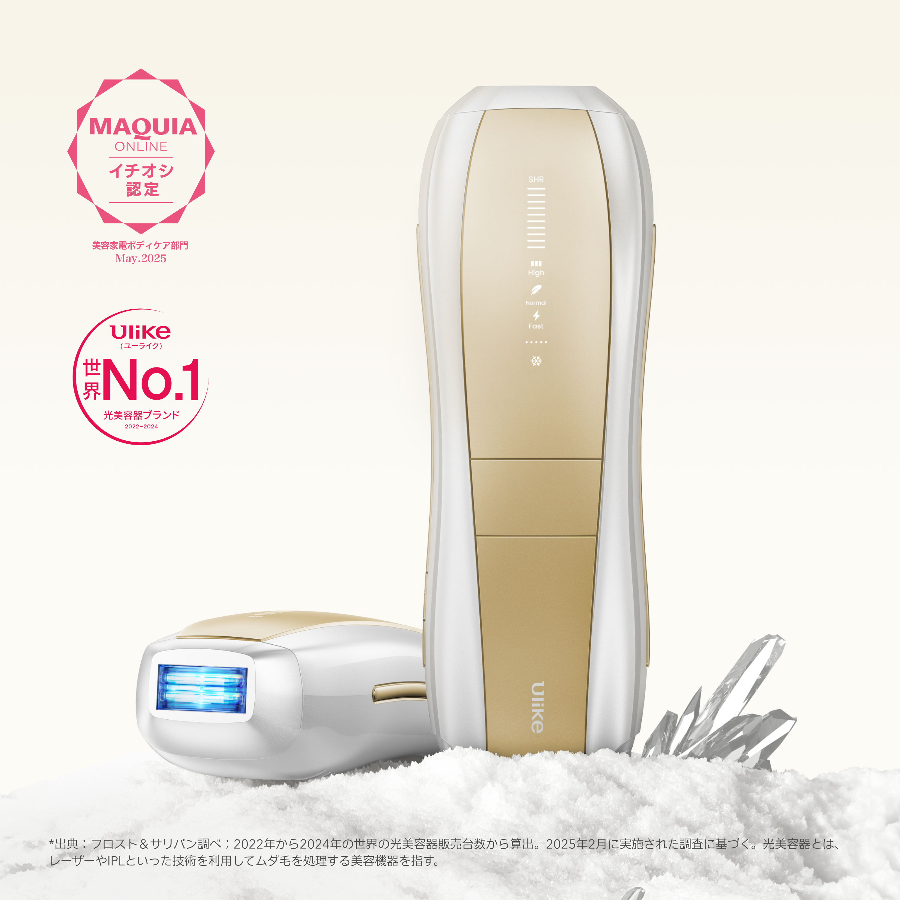 公式】Ulike Air 10 Pro IPL光美容器【スキンセンサー機能付きの家電