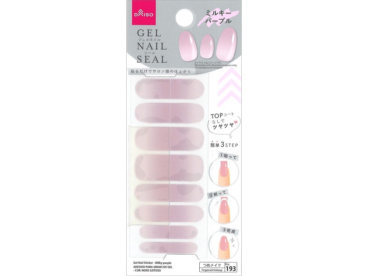 ジェルネイルシール（ミルキーパープル） - 100均 通販 ダイソーネット