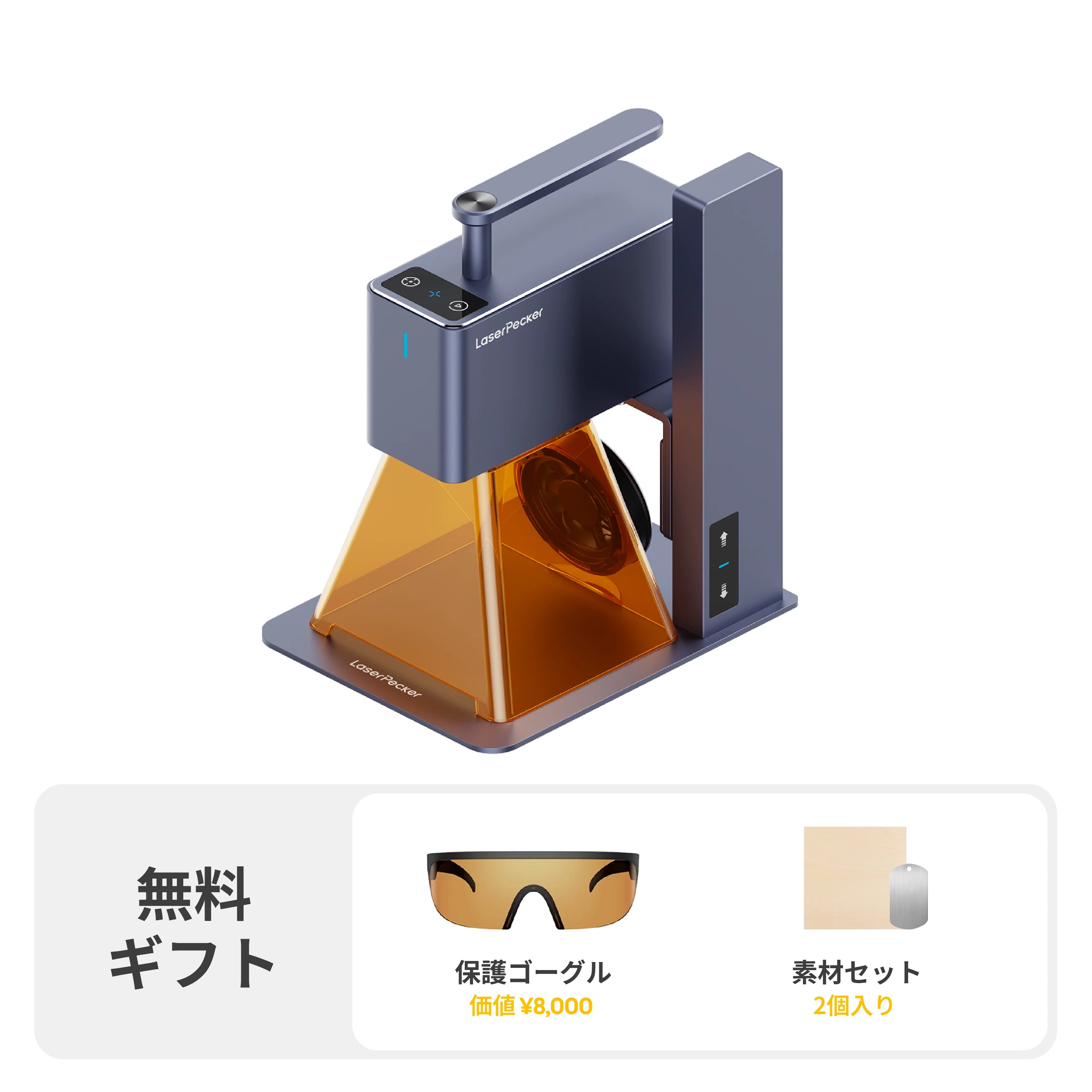 LaserPecker LP2 携帯可能で操作しやすいレーザー彫刻機｜レーザー加工機