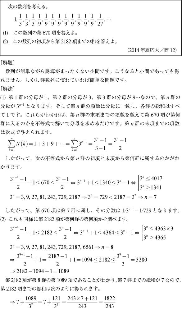 2014年慶応大／商12|京極一樹の数学塾
