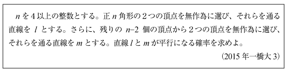2015年一橋大数学|京極一樹の数学塾