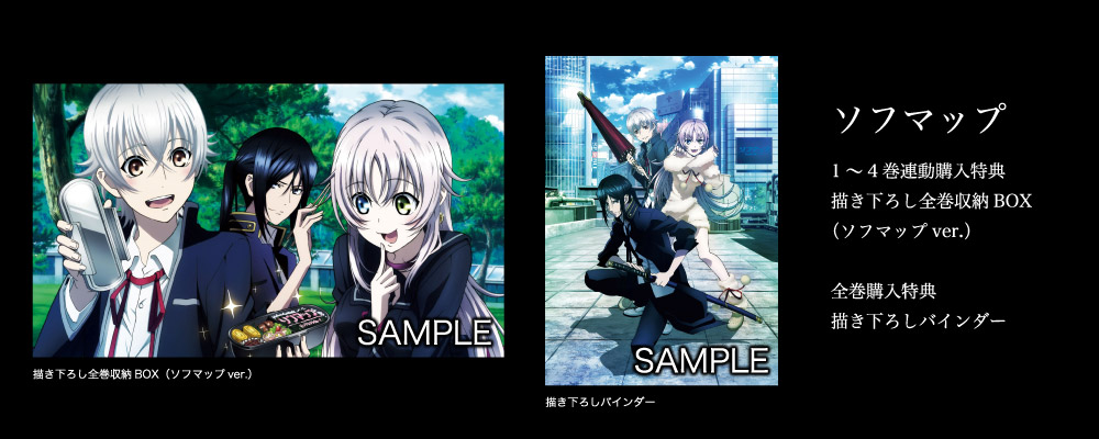 GOODS｜法人オリジナル特典｜「K」オフィシャルサイト