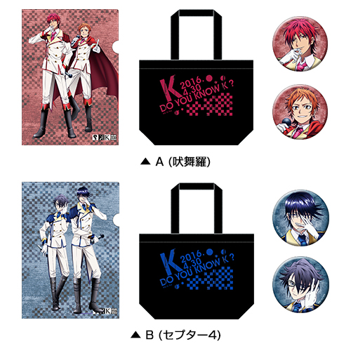 K-Do you know K？- 特設サイト｜「K RETURN OF KINGS」オフィシャルサイト