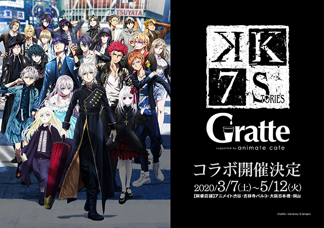 NEWS｜ザ・アイドルK｜「K SEVEN STORIES」オフィシャルサイト