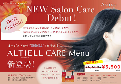 K-two 池袋】オージュアから登場！最高峰の「アルティール