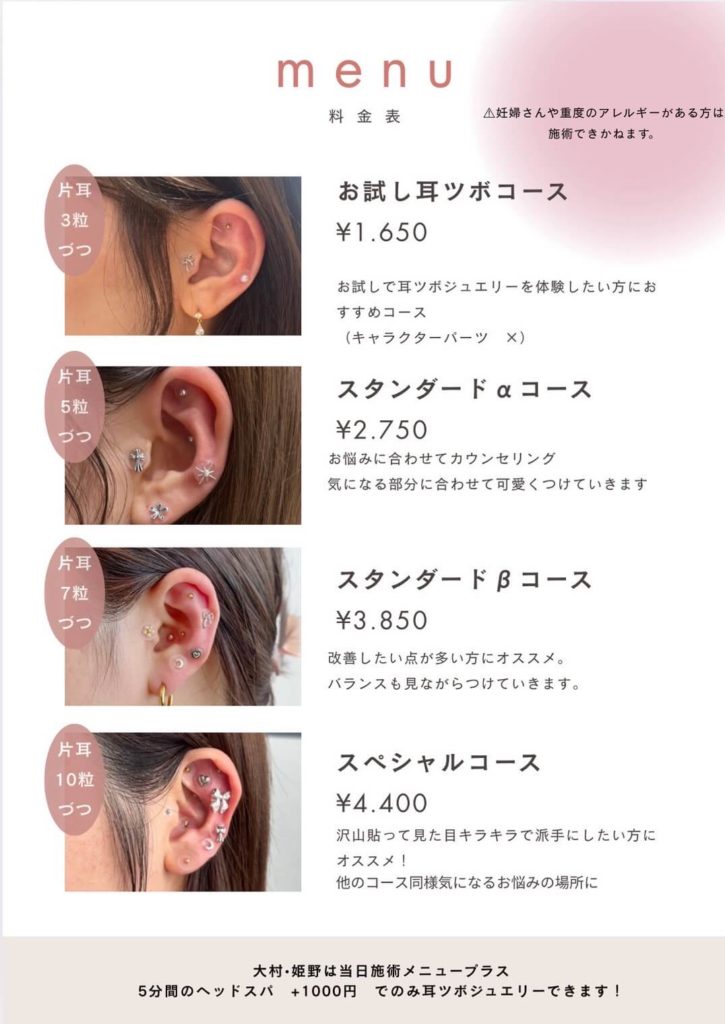 K-twoあべのキューズモール】話題の「耳つぼジュエリー」が登場！限定