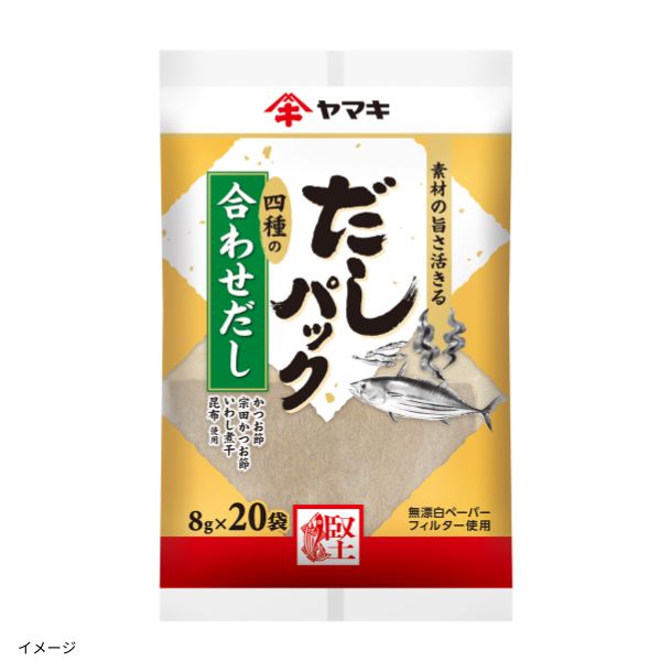 ヤマキ「だしパック 四種の合わせだし 8g×20袋」のお得通販｜Kuradashi