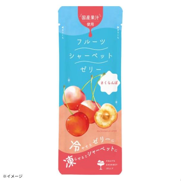 フルーツシャーベットゼリー さくらんぼ」80gのお得通販｜Kuradashi