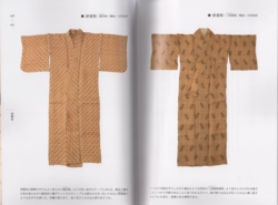 日本の美しい布 自然布 大井川葛布