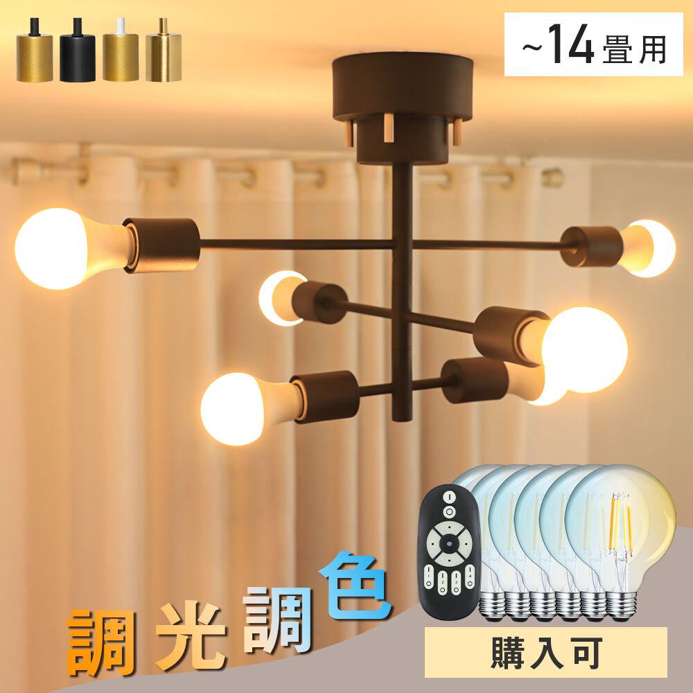 共同照明】【送料無料】シーリングライト 6灯 6畳 8畳 10畳1 2畳 北欧