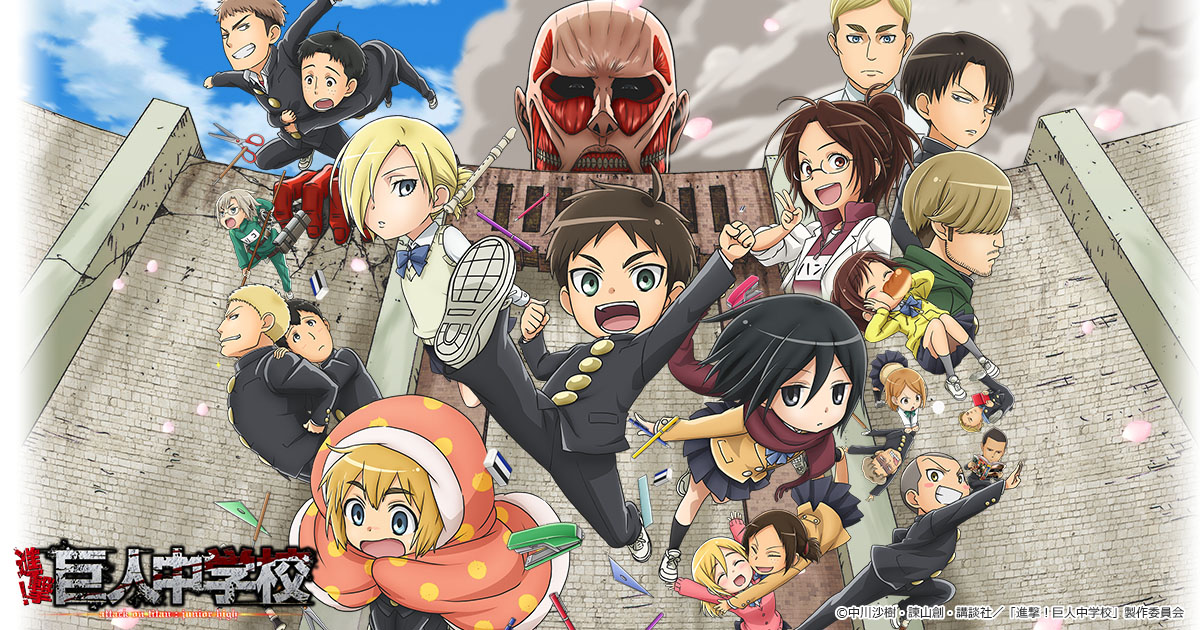Blu-ray & DVD | TVアニメ「進撃！巨人中学校」公式サイト