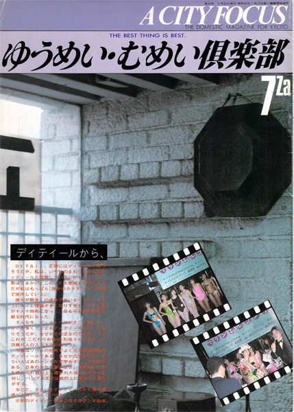 水口黄門 日本漫遊レアゲーム 水口黄門 日本漫遊レアゲーム 水戸城 - 御城
