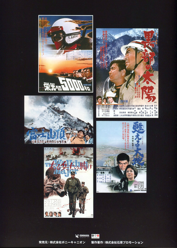 ☆ 裕次郎 夢の箱 -ドリームボックス- ☆