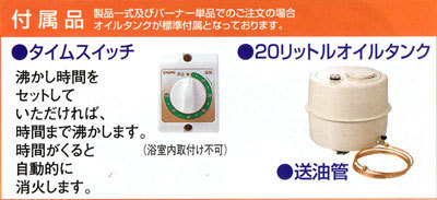 CK-110S 石油ふろ釜 長府製作所 |ガス給湯器・石油給湯器の根岸設備店