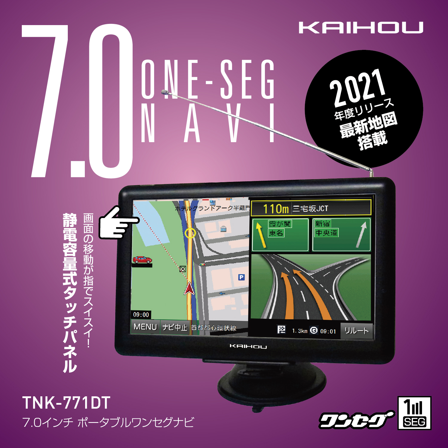 TNK-771DT | カイホウジャパン