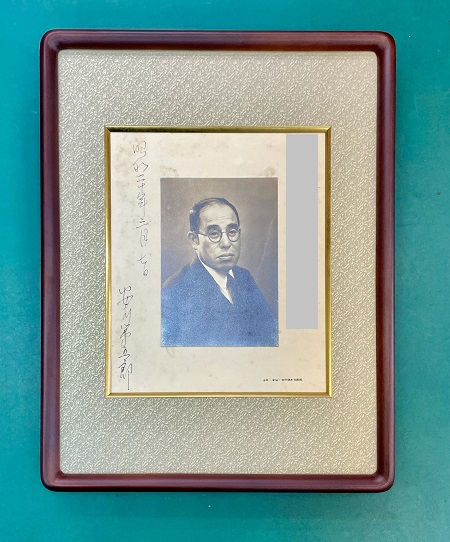 安川電機 棟方志功カレンダー - カジキ美術