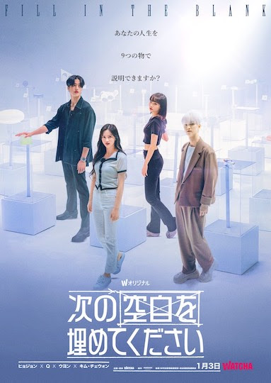 lesserafim watcha チェウォン 次の空白を埋めてください 次の空白を