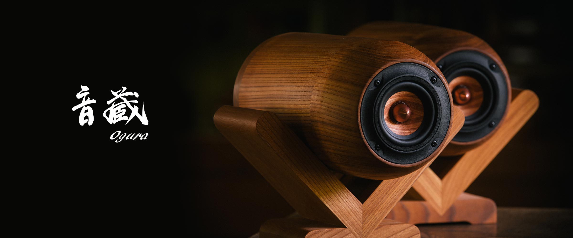 天然木スピーカー | カネキン小椋製盆所