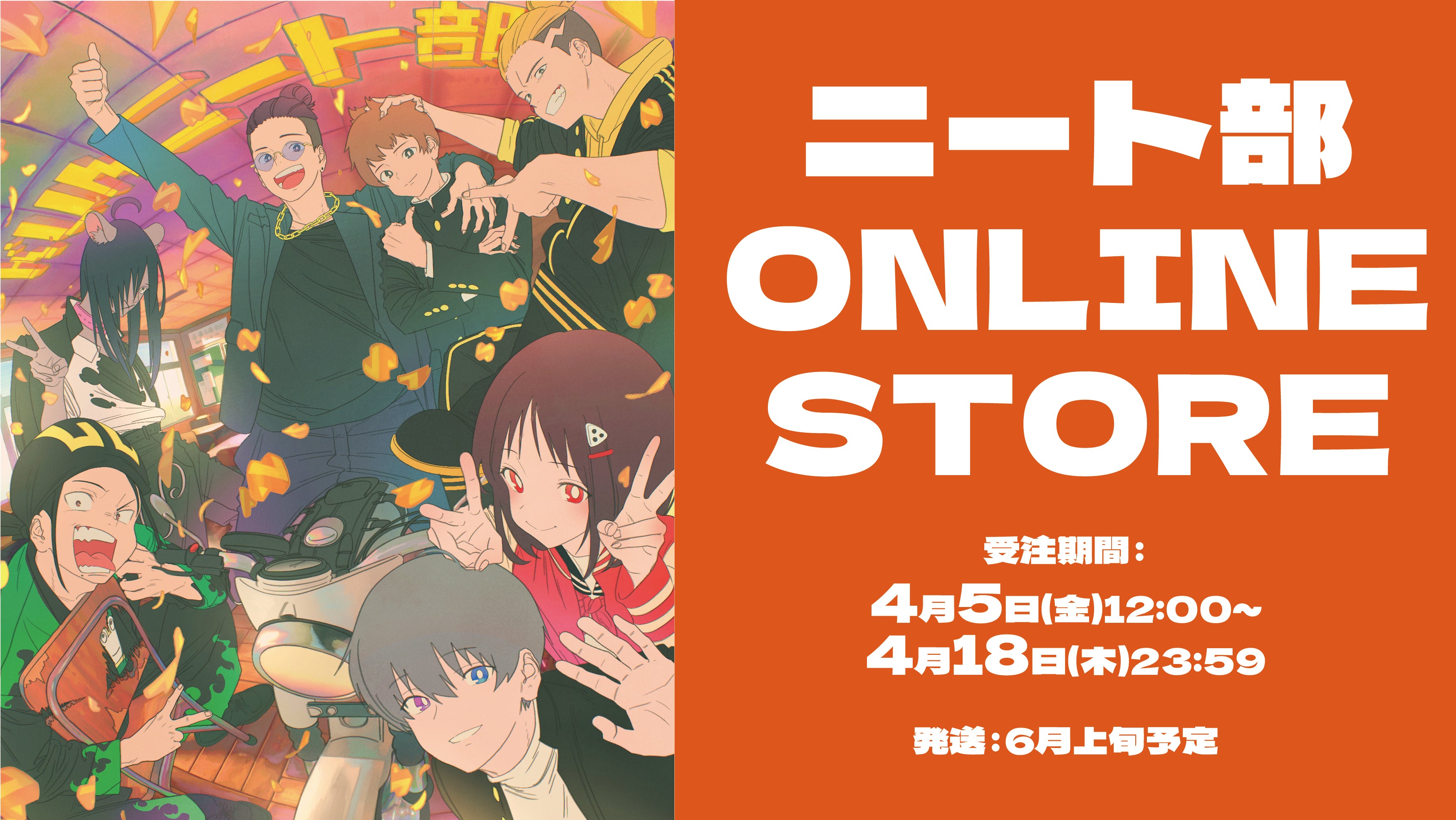 ニート部 ONLINE STORE – karel-shop